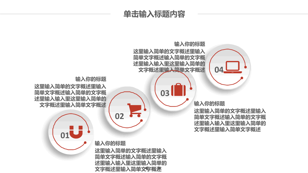 互联网营销电子商务PPT模板