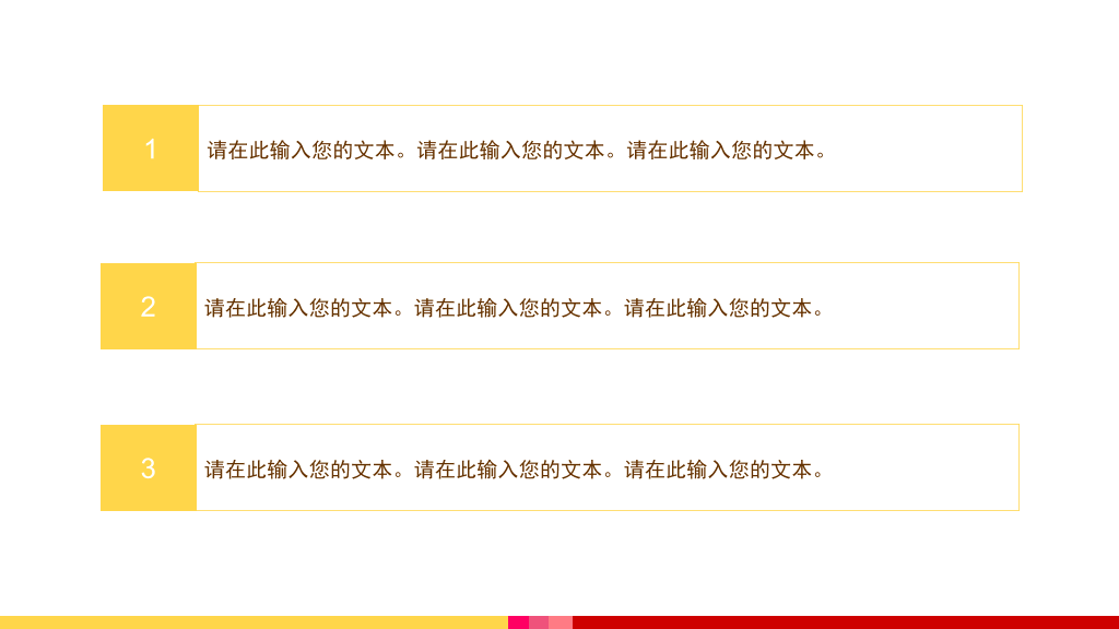 新鲜美味的水果幻灯片模板