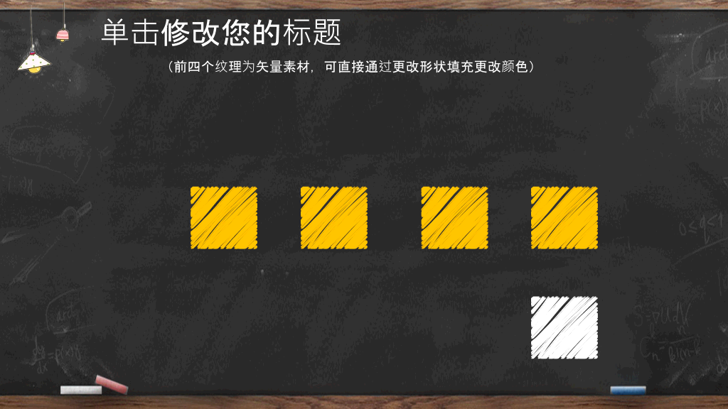 黑板创意手绘教师说课PPT模板