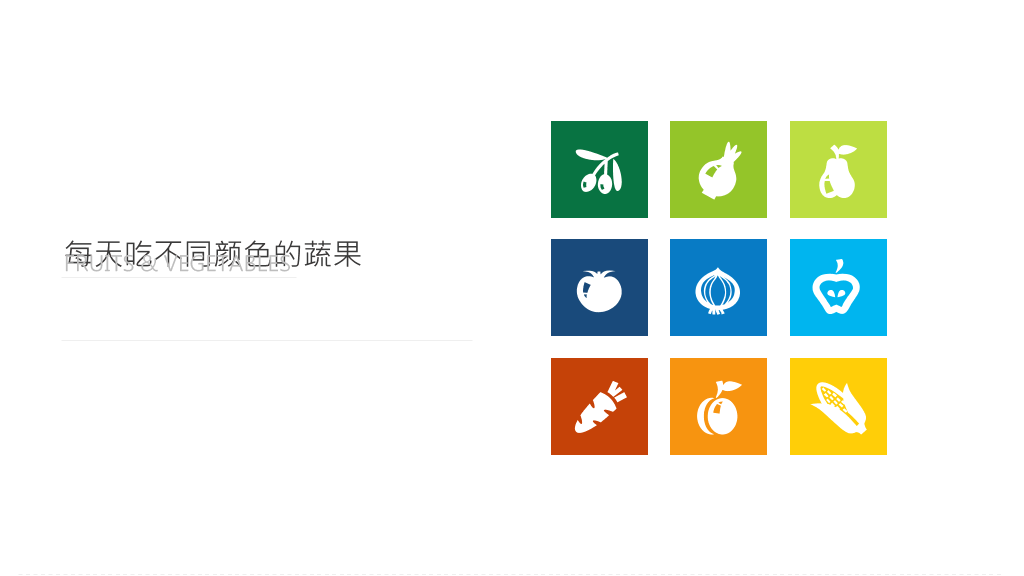 彩色创意自我介绍PPT模板