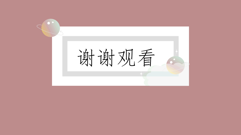 极简清新梦幻云朵PPT模板