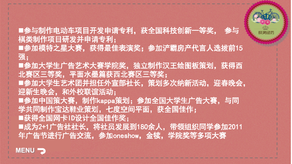 欧美复古个人简历PPT模板