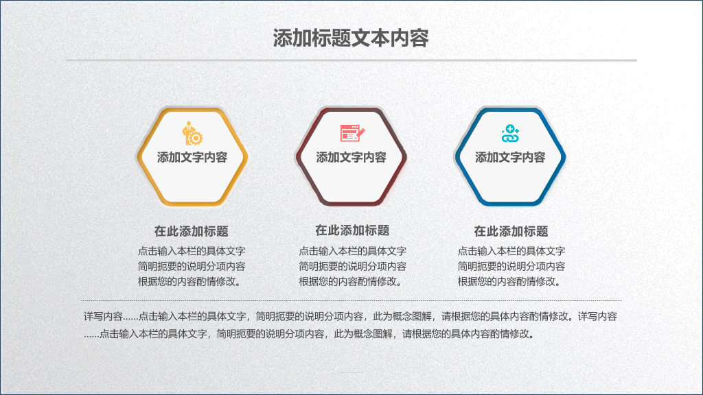 大气实用动态商务PPT模板