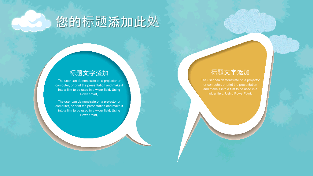 可爱卡通小动物PPT模板