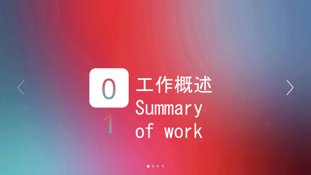 创意苹果IOS风格PPT模板