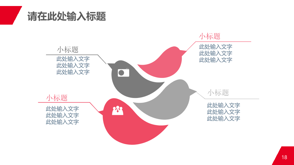 商务人士公司白领PPT模板