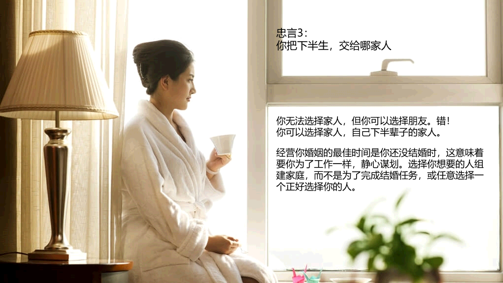 《二十岁光阴不再来》读书笔记PPT