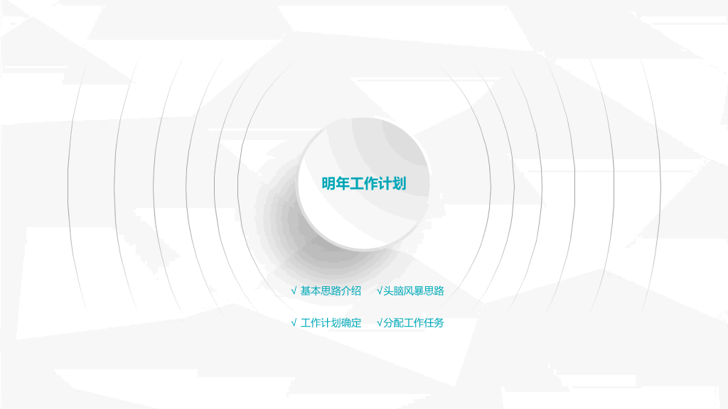 清新微立体工作总结PPT模板