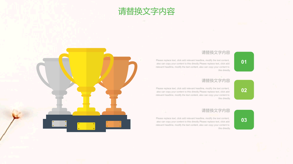 清新淡雅简约唯美PPT模板