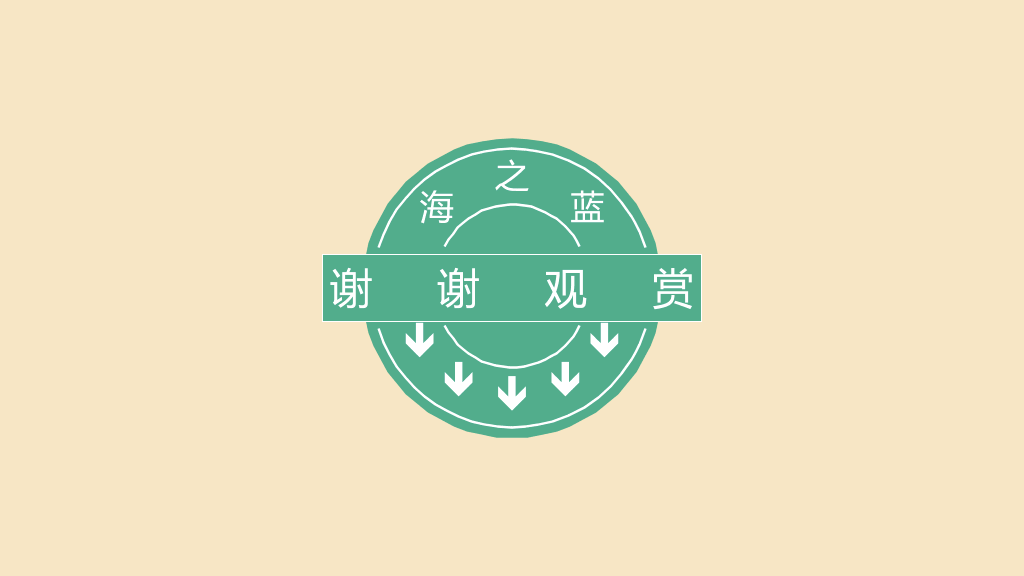 简约个人简历求职PPT模板