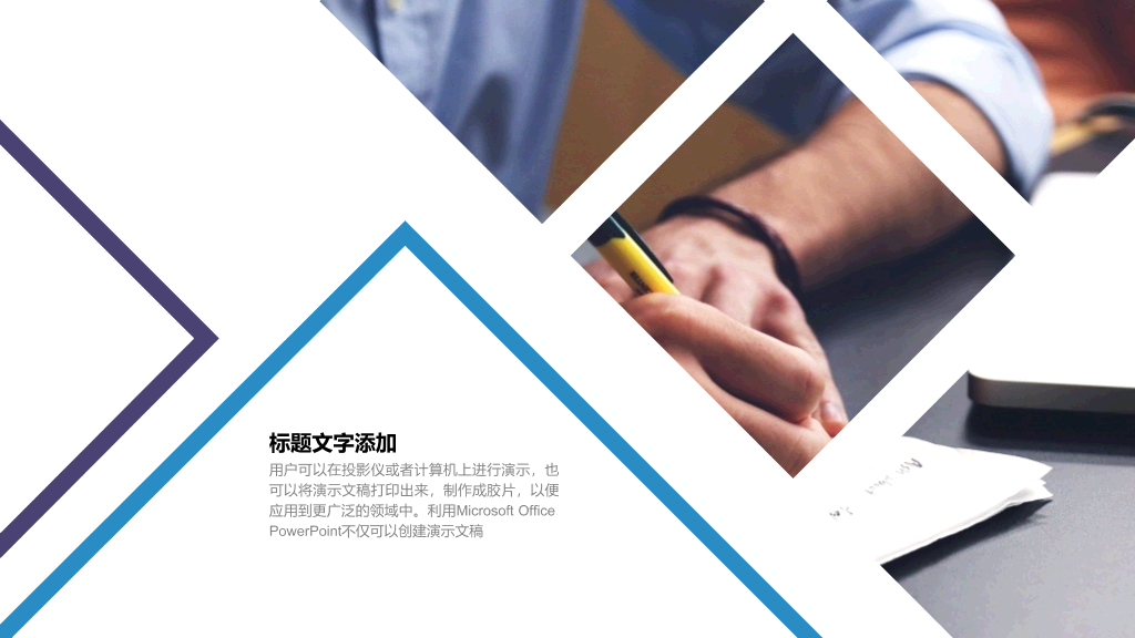 清爽蓝紫极简通用PPT模板