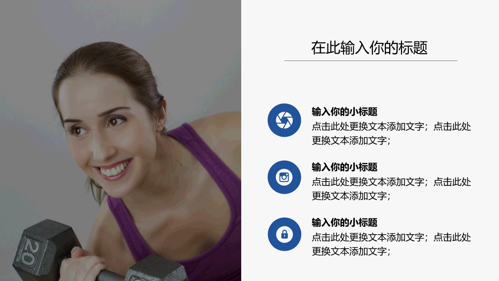 简约蓝色学术报告PPT模板