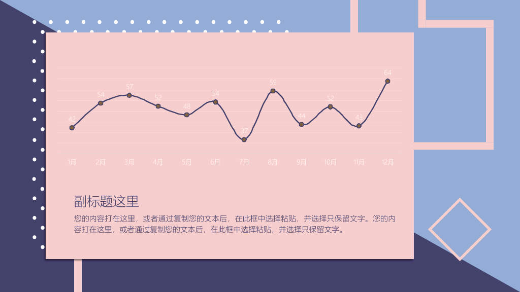 时尚色块创意设计PPT模板