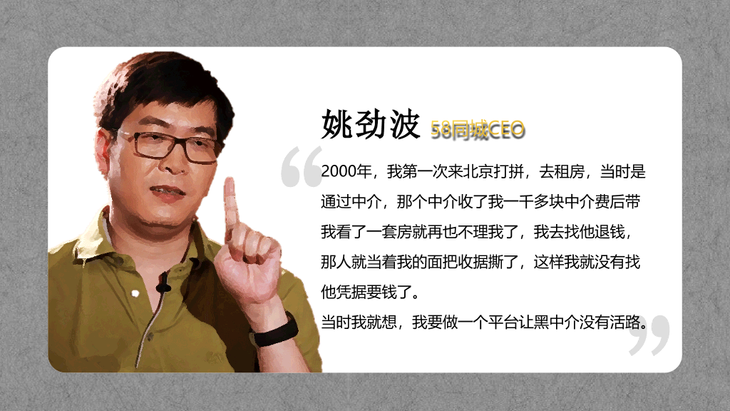 《与这个时代交手》PPT读书笔记