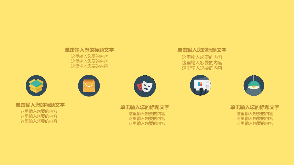 钟表时钟时间管理PPT模板
