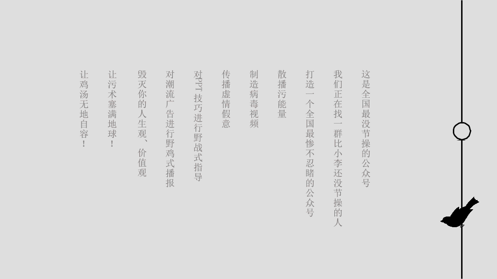 创意文艺动态笼中小鸟PPT模板