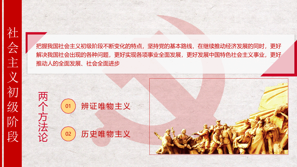 喜迎学习十九大PPT模板