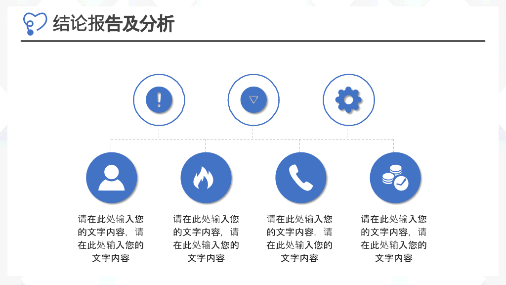 医院医生病例探讨PPT模板