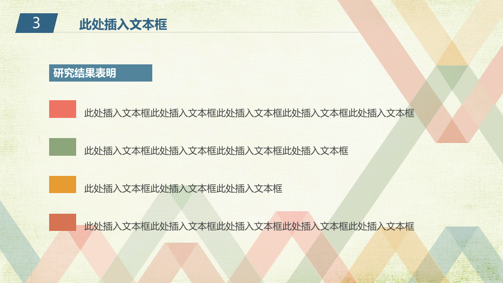 彩色复古毕业论文PPT模板