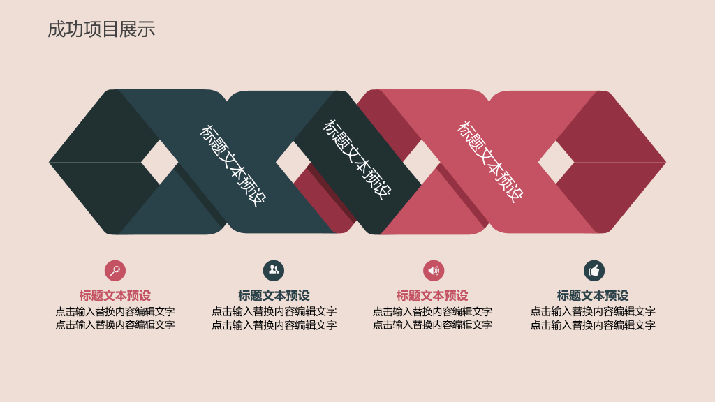 复古风文艺通用PPT模板