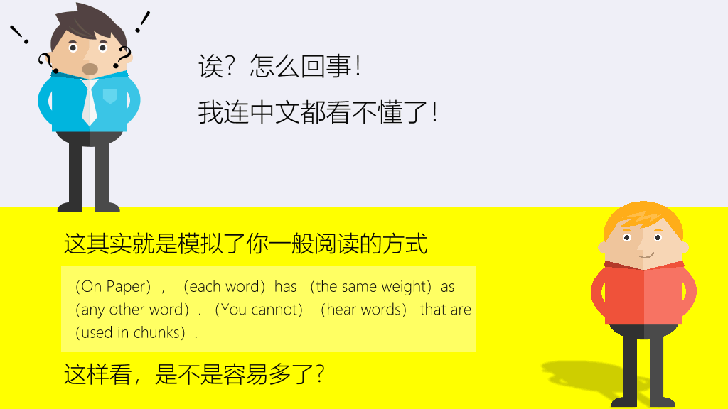《6个月学会任何一种外语》读书笔记PPT