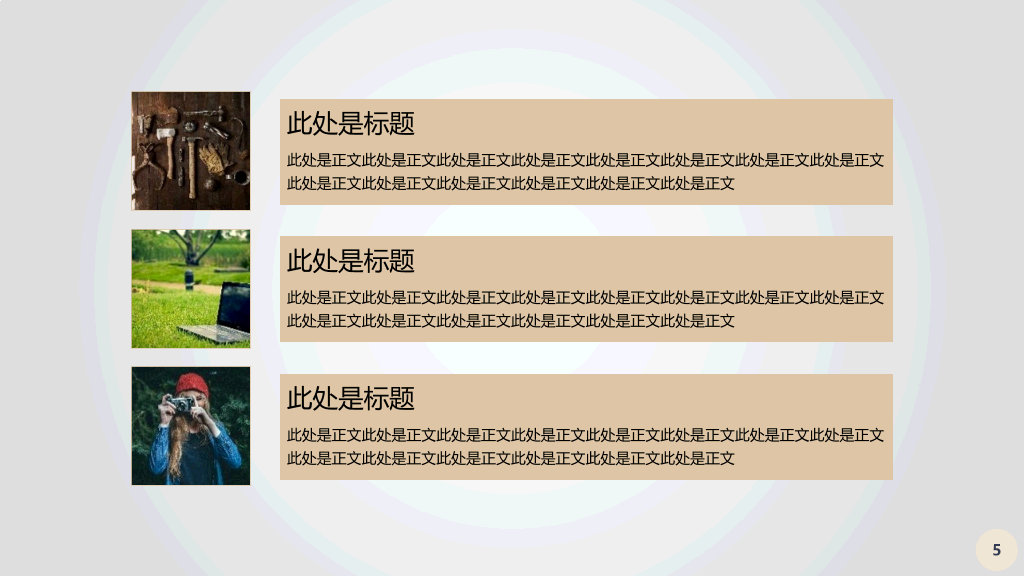 电脑办公桌面工作汇报PPT模板