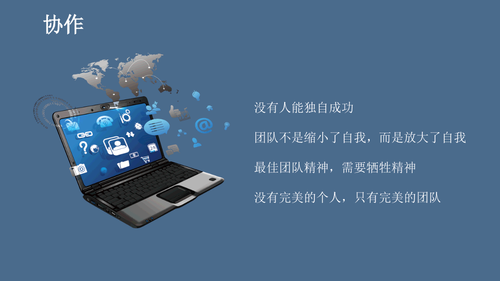 职业化素养提升培训PPT课件