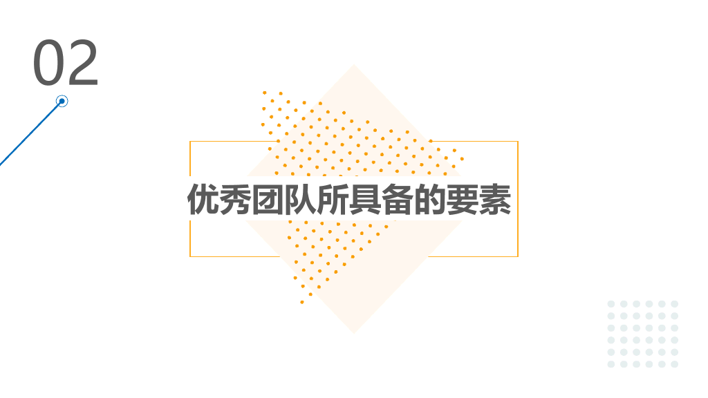 清新简约团队管理培训PPT模板