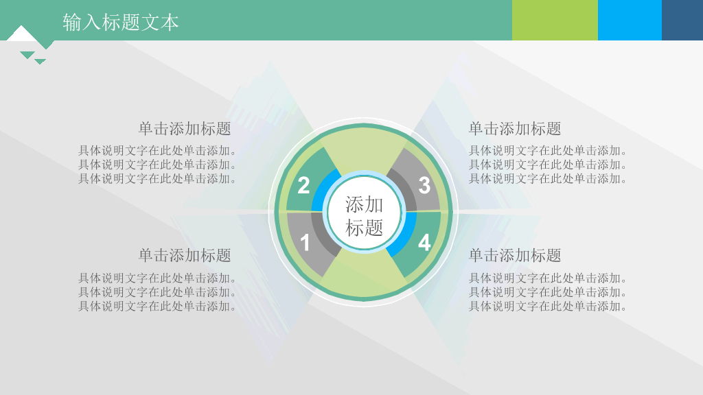 背景音乐多图表动态PPT模板