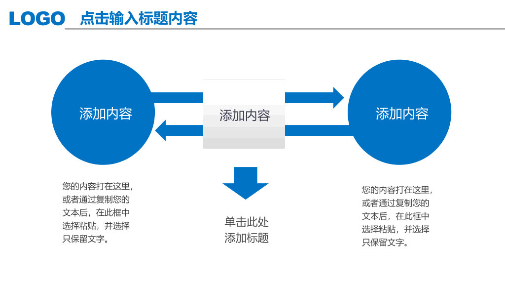 精美翻书效果工作总结PPT模板