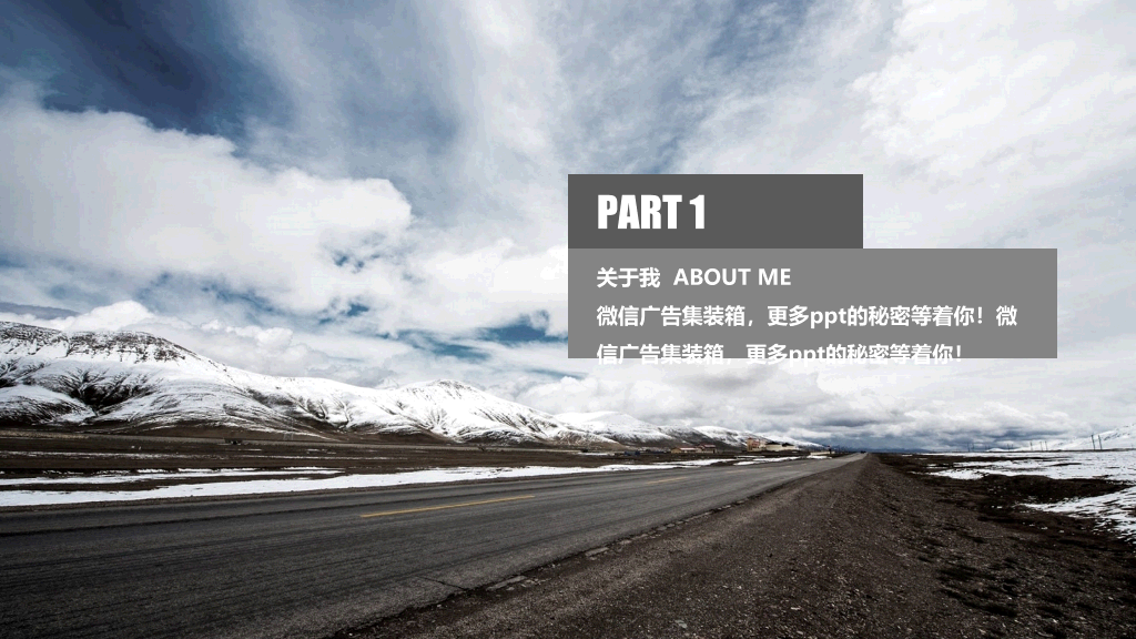 时尚求职个人简历PPT模板