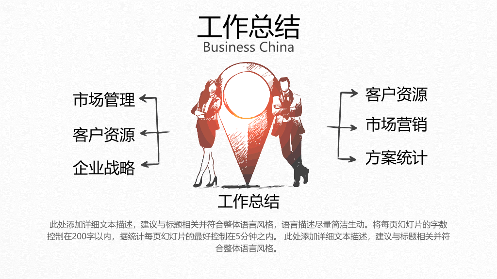 精美创意手绘年终总结PPT模板