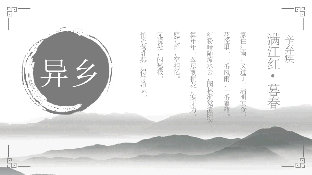 素雅简约���墨中国风PPT模板
