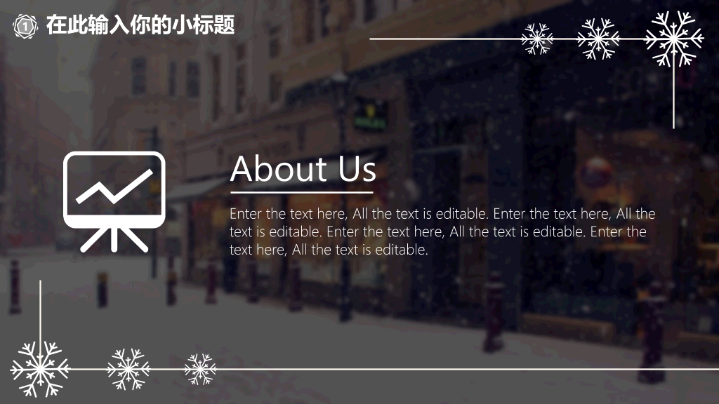 创意冬天雪花主题PPT模板