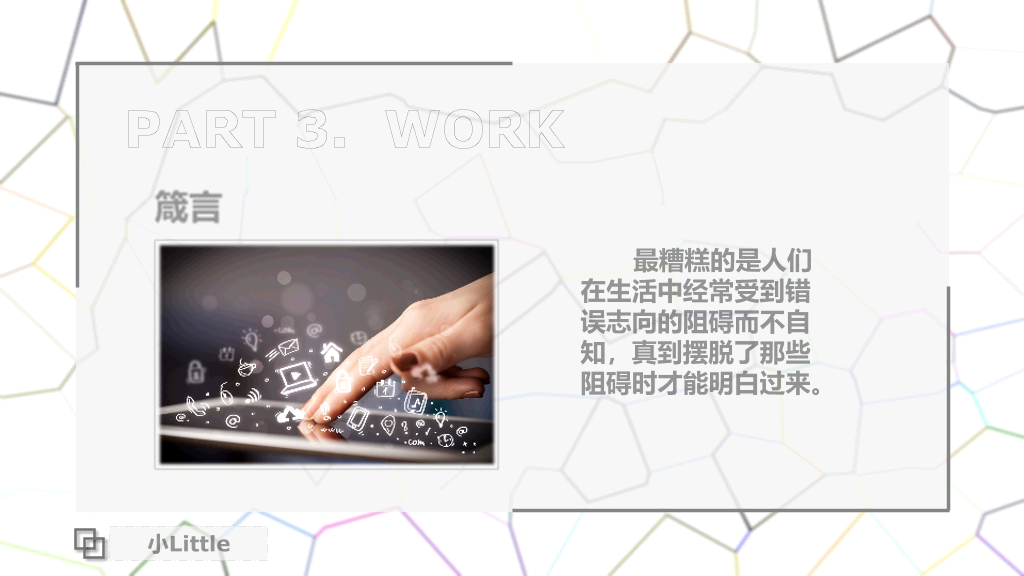 项目工程师个人简历PPT模板