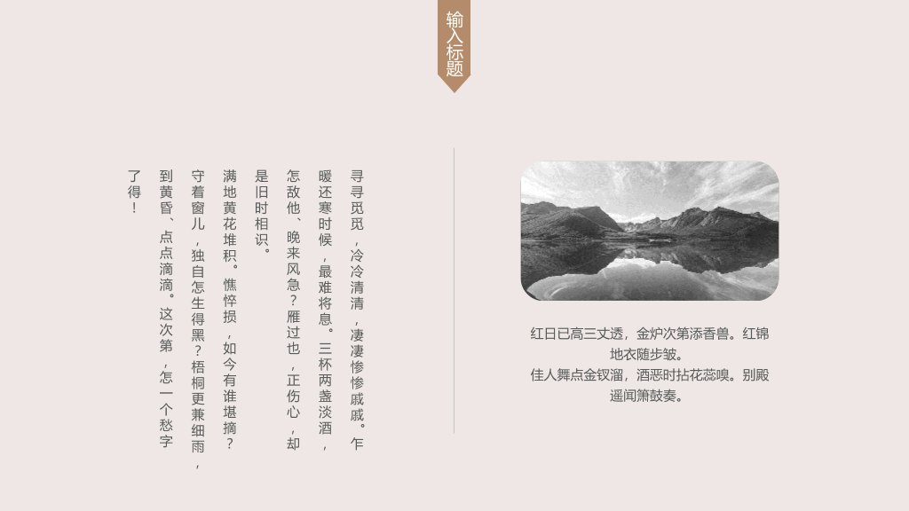 现代简约中式设计PPT模板