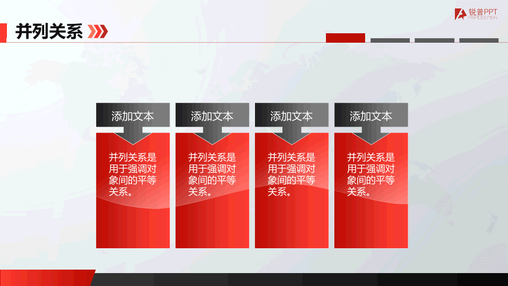 大气商务实用多图表PPT模板