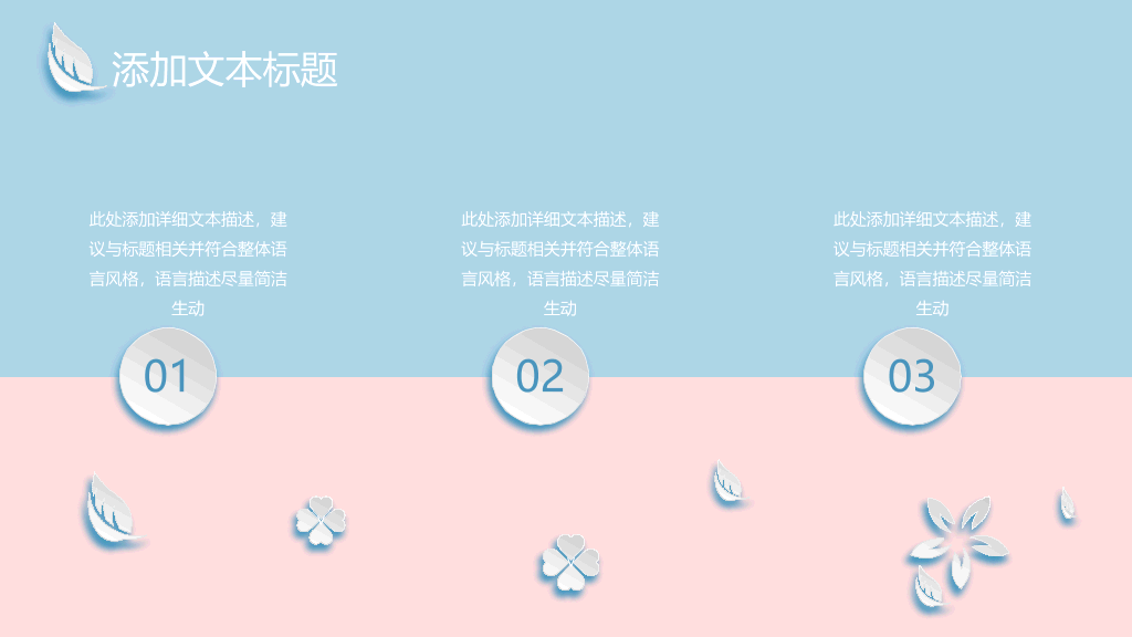 唯美微立体四叶草PPT模板
