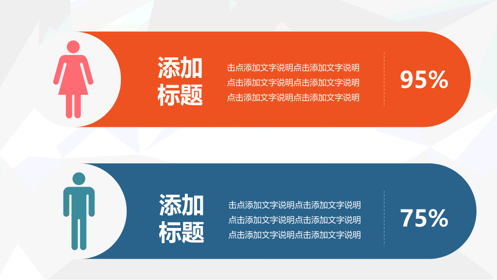 彩色多功能通用PPT模板下载