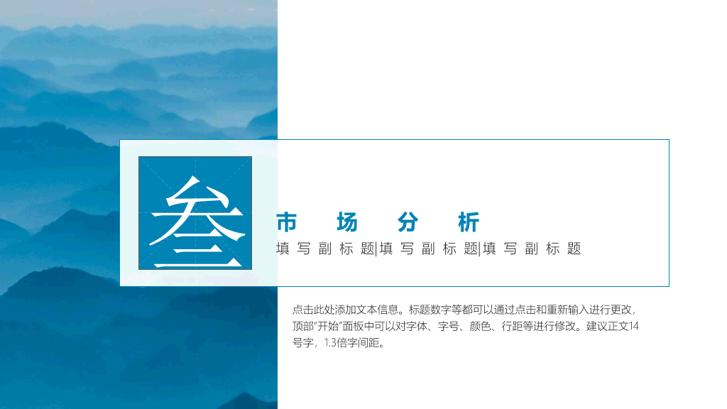 淡雅远山群山国风意境PPT模板