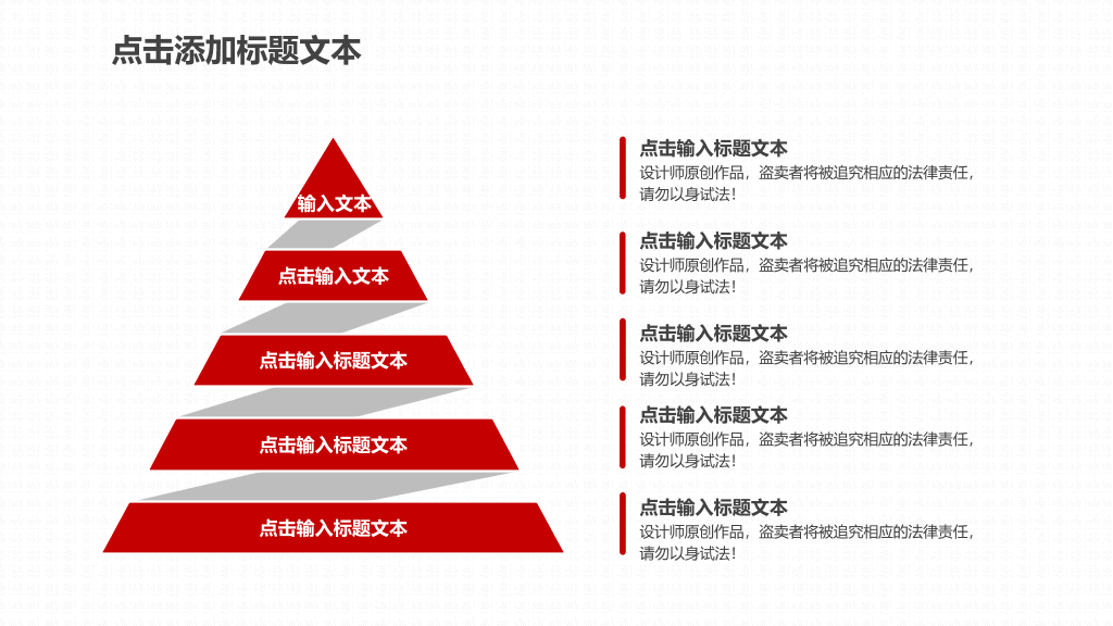 志愿者慈善公益宣传PPT模板