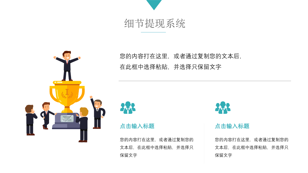 责任与执行力培训课件PPT模板