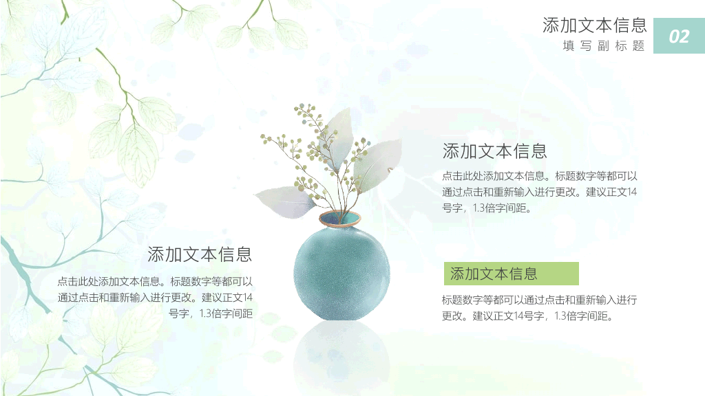 简约唯美文艺淡雅清新PPT模板