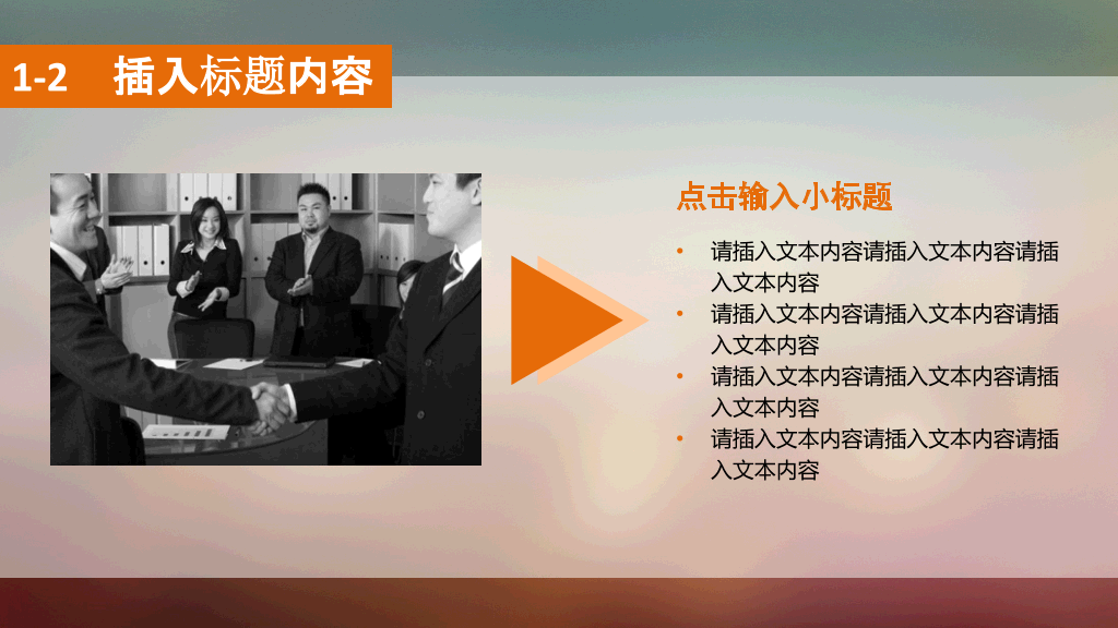 朦胧虚化半透明IOS风PPT模板