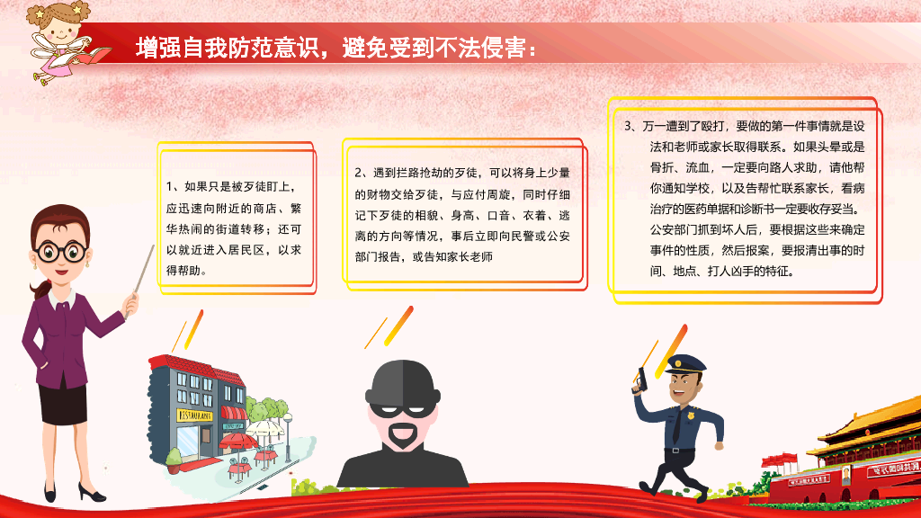 少年儿童法制宣传教育PPT模板