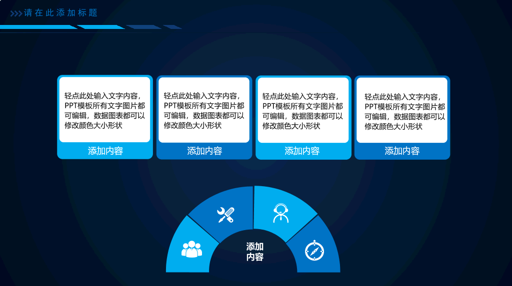 互联网大数据电子商务PPT模板