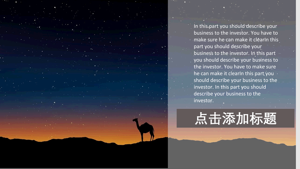 旅行旅游景点图文介绍PPT模板