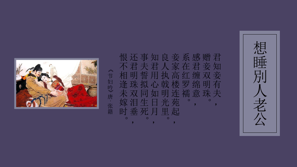 古人怎么过夜生活PPT作品