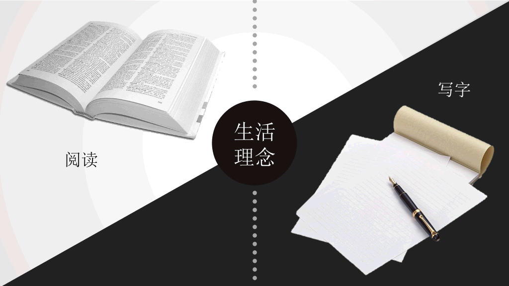倡导简约生活理念PPT作品