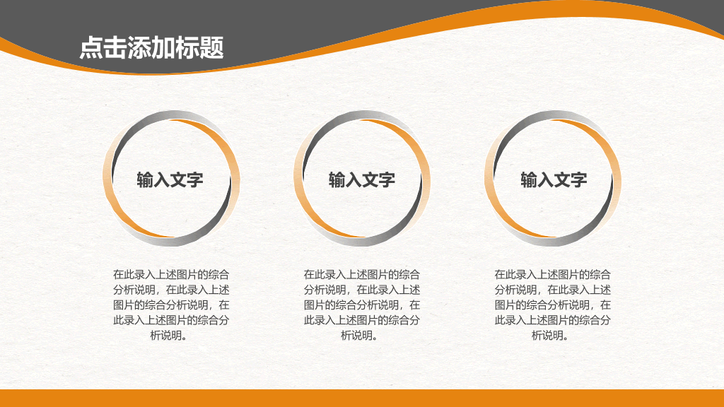 复古指南针历史地理课件PPT模板